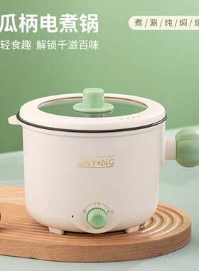 金勇电炒锅多功能电热火锅/煎锅