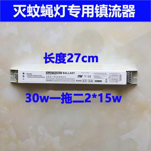 一吉卫捕之士神粘捕式灭蚊蝇灯灭