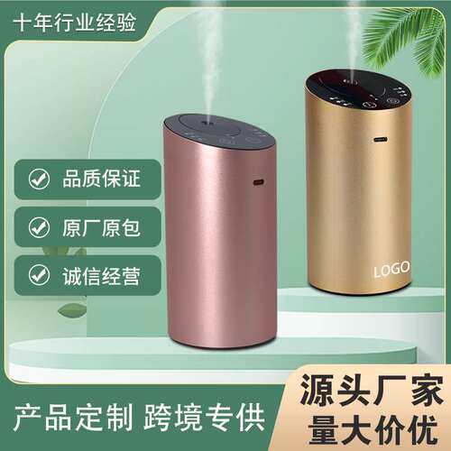 博海香薰新款铝合金香薰机雾化矿
