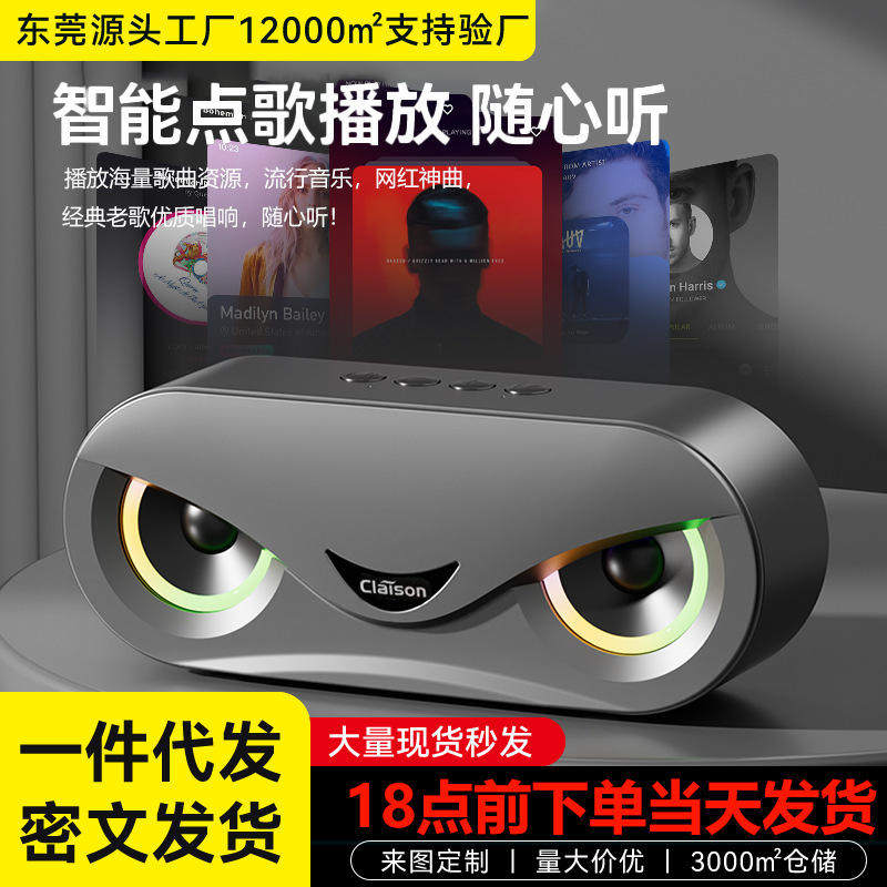 蓝悦鹰眼蓝牙音箱家用重低音炮移动便携式发光炫彩插TF卡U盘音响