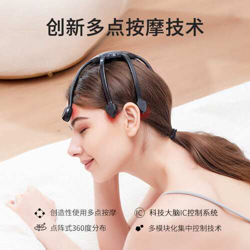 源头厂家八爪鱼头部按摩器智能多