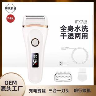 脱毛仪剃毛器女士剃须刀电动脱毛器刮刀腋下腿根部液晶防水款
