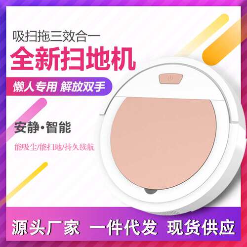 标配扫地机家用扫地机全自动清洁