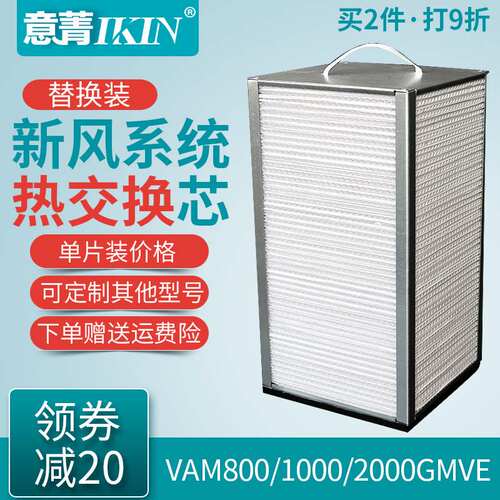 IKIN/意菁净化/加湿抽湿机配件