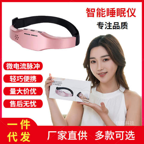 电动微电流睡眠针灸器无线充电按