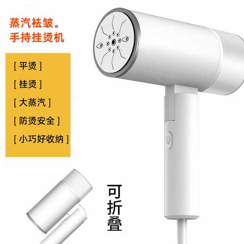 新品折叠挂烫机手持熨烫机蒸汽