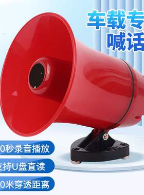 BS-22S三轮车叫卖喇叭车载扩音器录音充电摆摊喇叭叫卖蓝牙喇叭