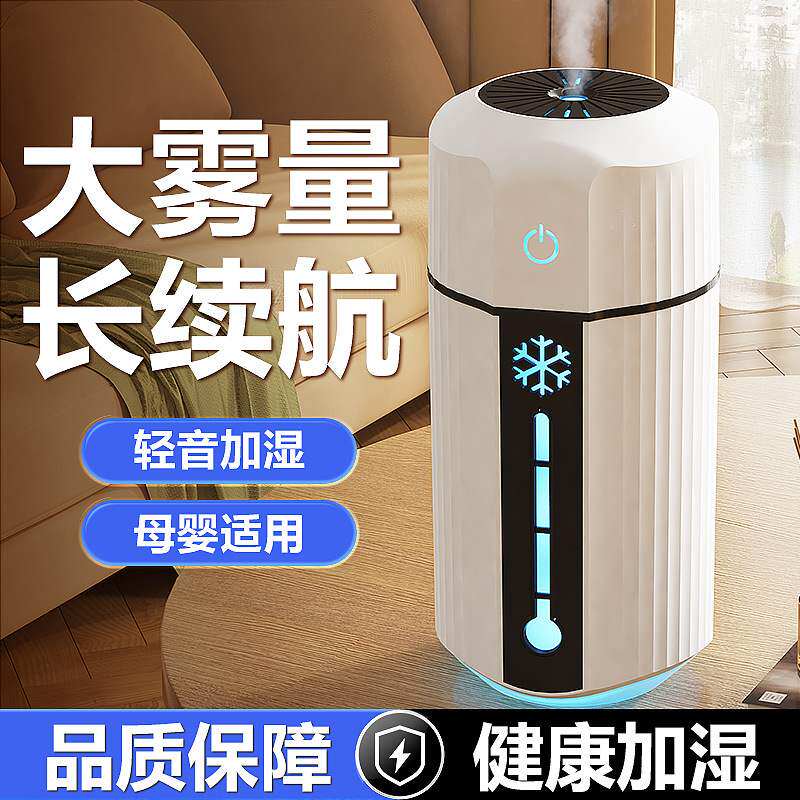 空气加湿器家用小夜灯卧室孕妇婴儿室内桌面小型智能喷雾机