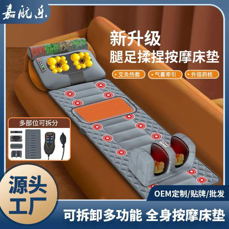 家用多功能按摩床垫气囊震动加热全身按摩背部腰部腿部颈椎按摩垫
