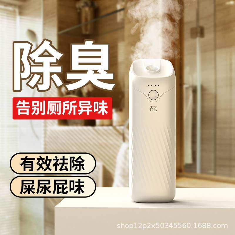 卉苔白月光自动香薰机喷香机香氛机家用卧室厕所卫生间酒店扩香机