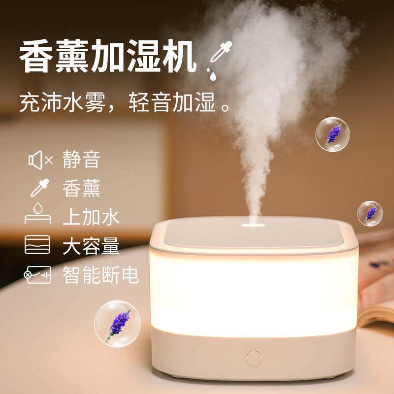 桌面加湿器大雾量大容量家用卧室超静音智能精油喷香机香薰机小型