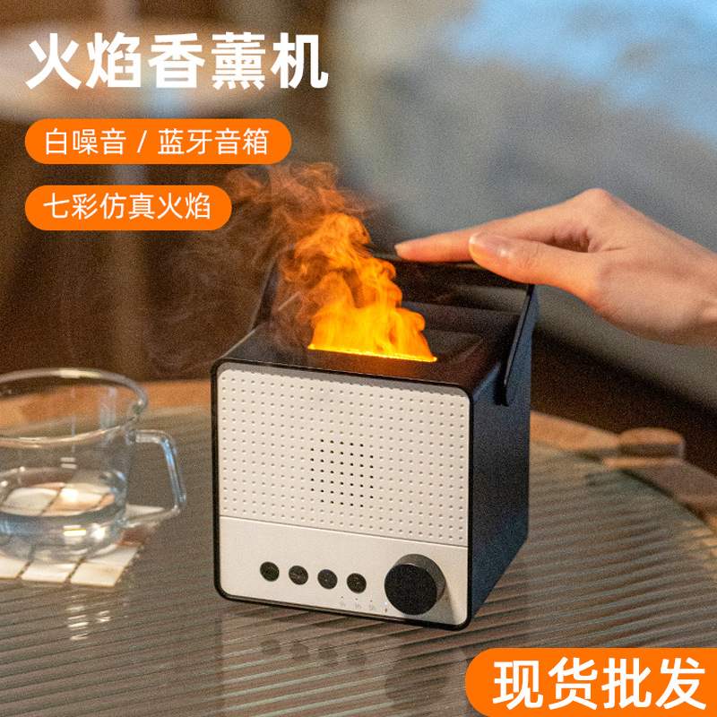 蓝奥新诺新款音乐火焰香薰机家用