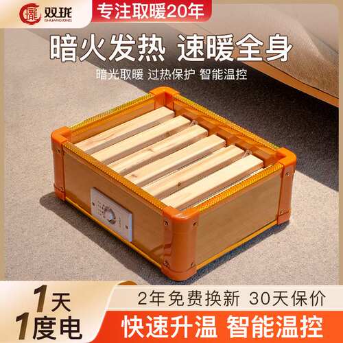 双珑实木暖脚器取暖烤火炉烤火箱