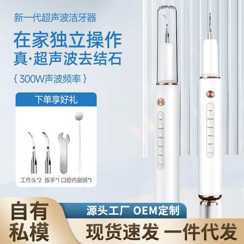 CURVYMOON/月儿弯弯厂家直销超声