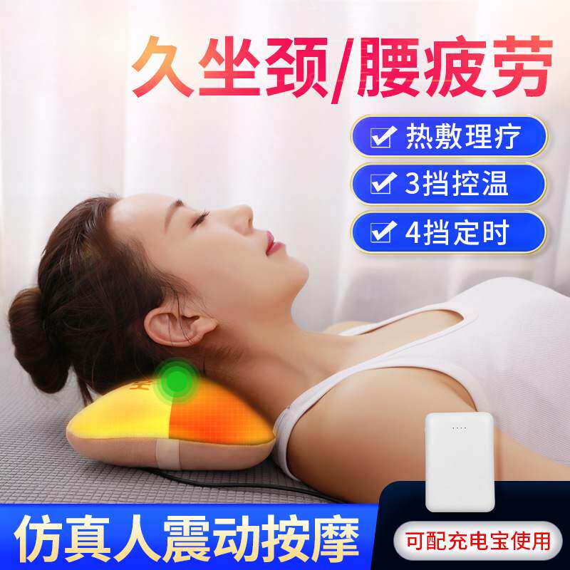 加热枕头颈椎热敷按摩肩颈热敷枕头暖脖子家用单人头枕护颈枕车用