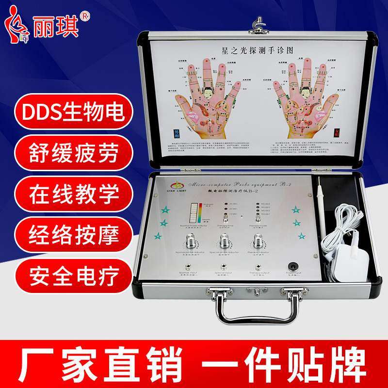 手诊仪中医电子把脉器体检仪穴位仪正品多功能经络检测电脑探测