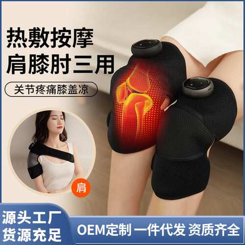 膝盖按摩仪充电加热老寒腿关节艾