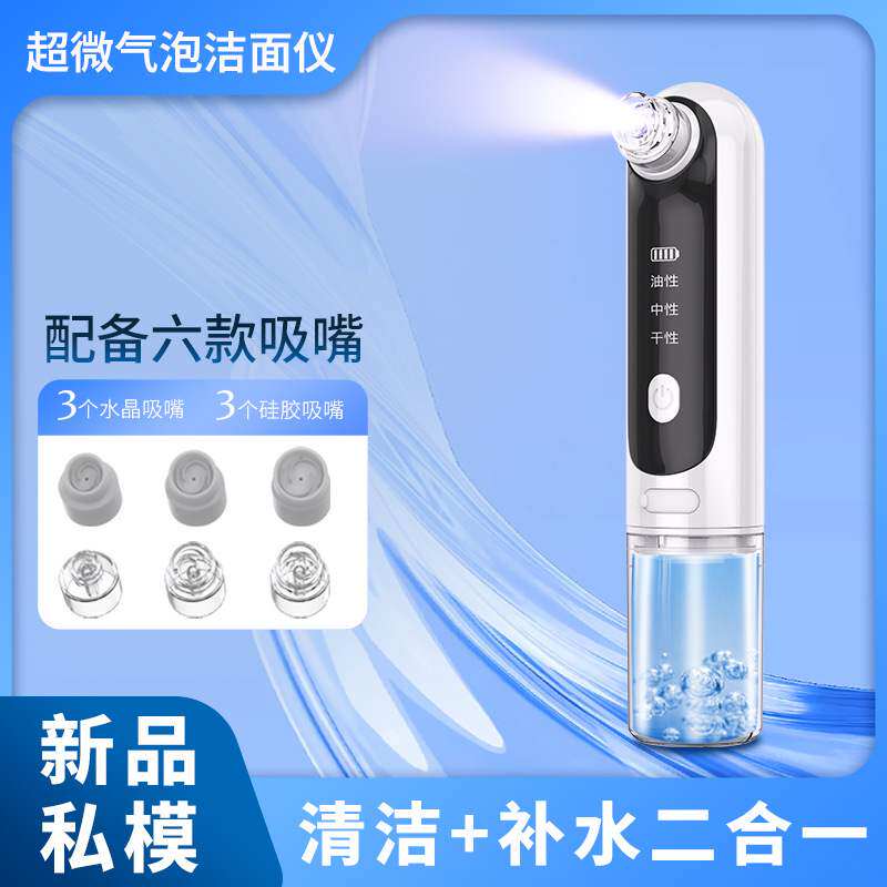 颜溪家用大吸力超微美容导入仪充洗脸仪电动吸黑头超微气泡洁面仪