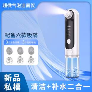 颜溪家用大吸力超微美容导入仪充洗脸仪电动吸黑头超微气泡洁面仪