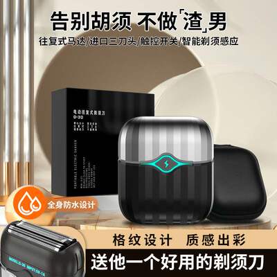 三闻鱼充电款小方盒mini电剃须刀