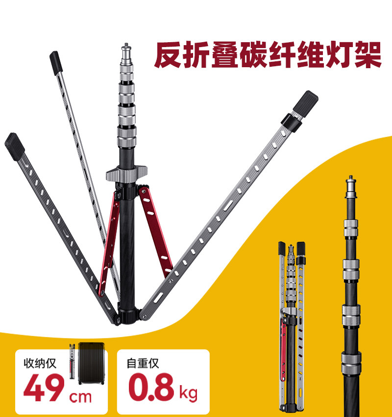 hpusn碳纤维便携闪光灯灯架补光灯直播三脚架保富图神牛南光通用