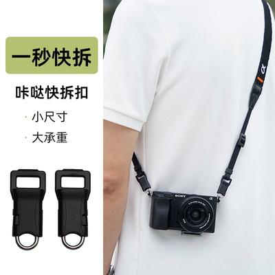 咔哒相机肩带快拆扣适用微单单反