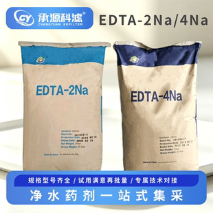 EDTA超滤洗涤剂污水处理水处理剂乙二胺四乙酸钠二钠