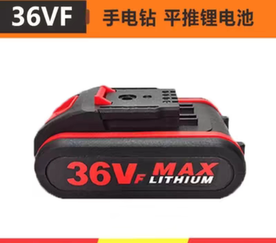 通用36VF手电转钻电池48VF98VF198VF21V平推式充电钻锂电池充电器