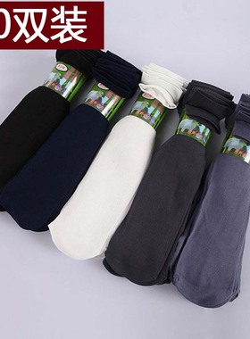 30双男士丝袜夏季超薄袜子男短袜夏天薄款防臭一次性冰丝中筒透气