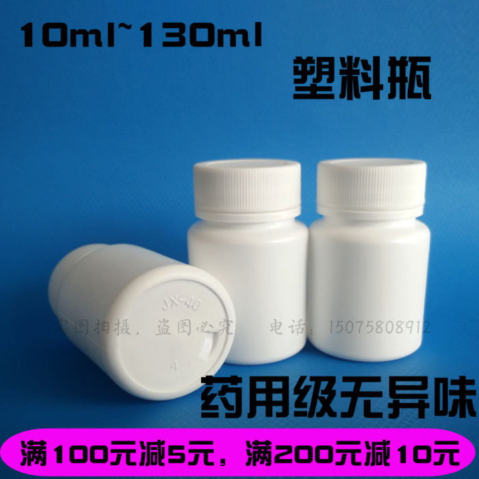 40g Solid plastic bottles Tablet powder capsule Separate bottling bottle white Bottle Bottlein the Family/Personal Cleaning Tools , Personal care cleaning appliances , Spray bottle/Cream of bottling  category - from Buy2taobao.com to provide professional Taobao agent buy service