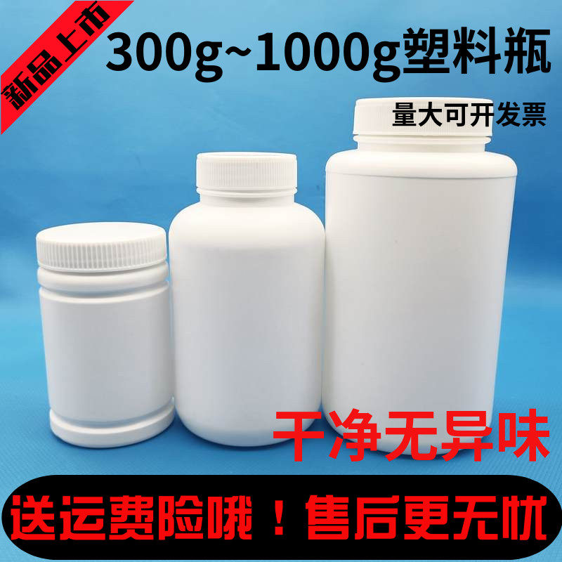 塑料瓶带盖大容量分装瓶空瓶子白图片