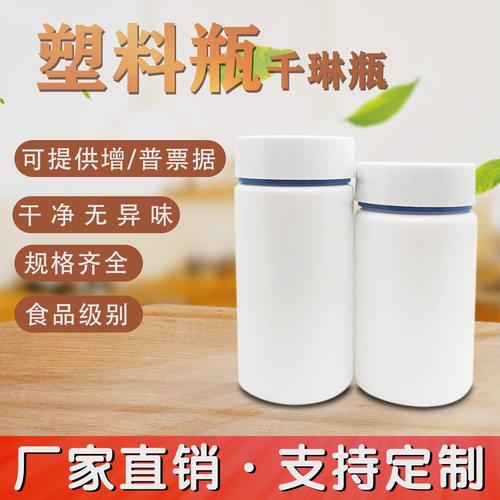 HDPE塑料瓶空瓶子分装瓶小药瓶