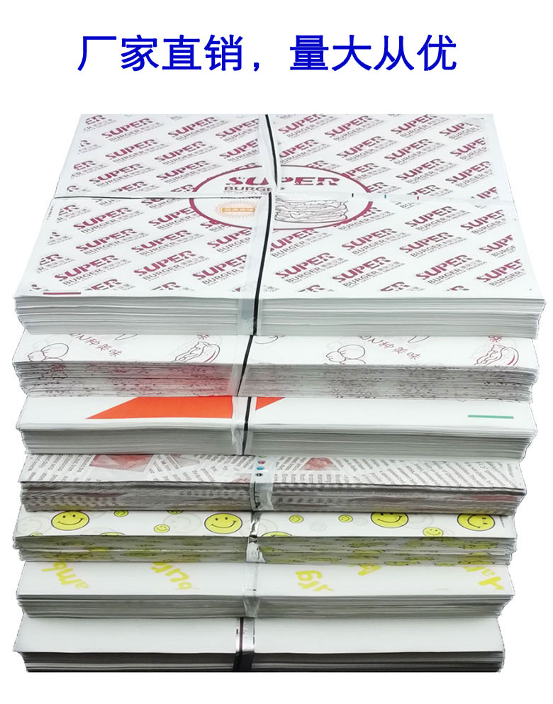 一次性汉堡披萨包装纸三明治油纸