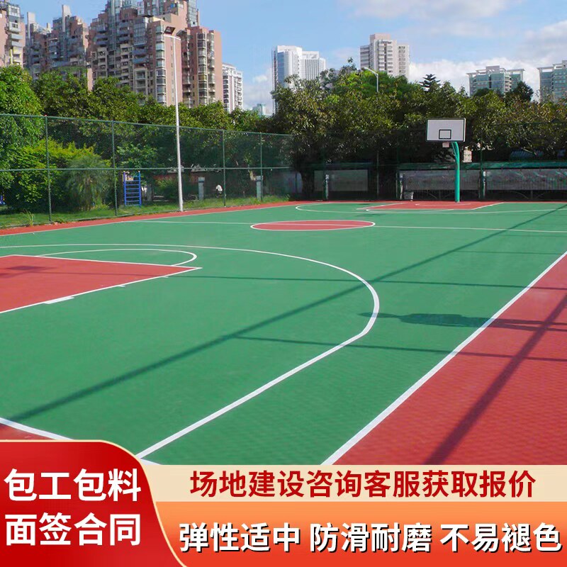 硅pu球场材料塑胶球场颗粒地坪漆