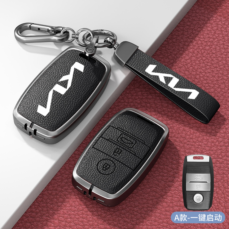 适用于起亚K5钥匙套K2智跑K4福瑞迪K3S索兰托KX3奕跑KX5 K3包壳扣