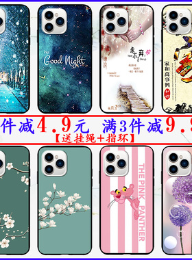 百事乐LeBest X13Promax手机壳 L202108保护套全包边个性防摔软壳卡通古风软