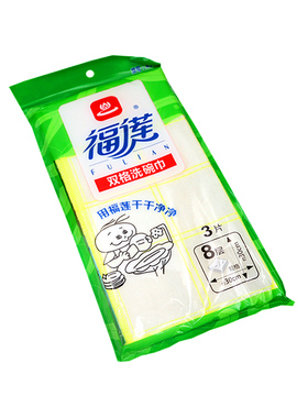 福莲牌洗碗巾A118A303抹布布清洁加厚吸水不沾油8层洗洁百洁巾