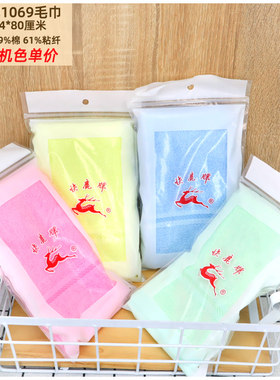 快鹿牌上海毛巾1069柔软洗脸