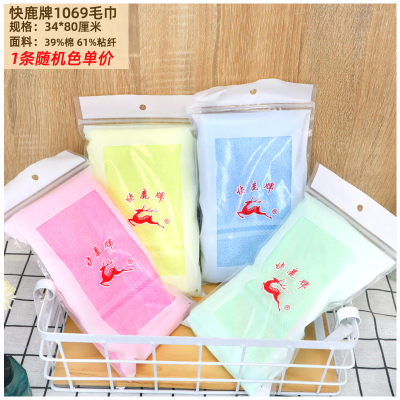 上海快鹿牌毛巾薄款1069洗脸面巾女士纯色柔软绿色蓝粉易干纤维