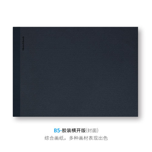 TWELVEMOONS横开B5速写本中粗纹