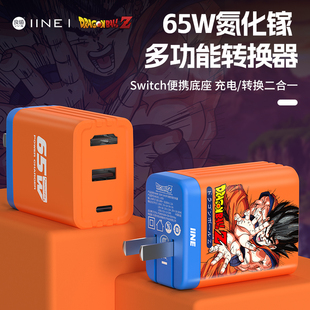 deck便携底座充电转换器 良值 Steam ROG掌机 氮化镓 适用Switch