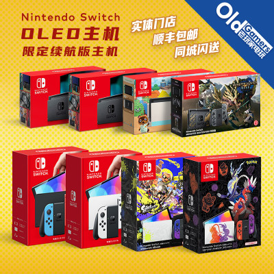 任天堂Switch主机朱紫限定喷射