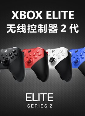 微软XboxElite精英手柄2代
