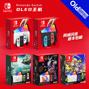 switch日版 朱紫王国之泪限定游戏主机 任天堂 switch OLED港版