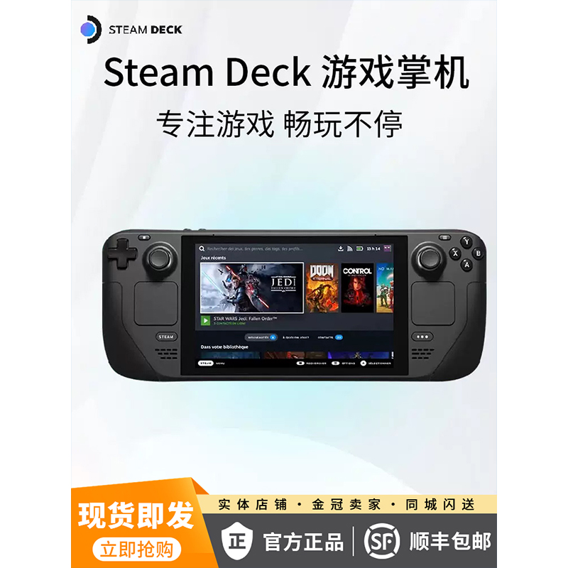 SteamDeckOled游戏掌机