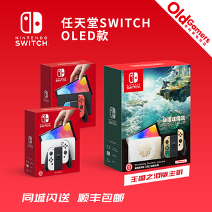 喷射 任天堂Switch 朱紫 OLED主机游戏娱乐机 王泪限定机 NS主机