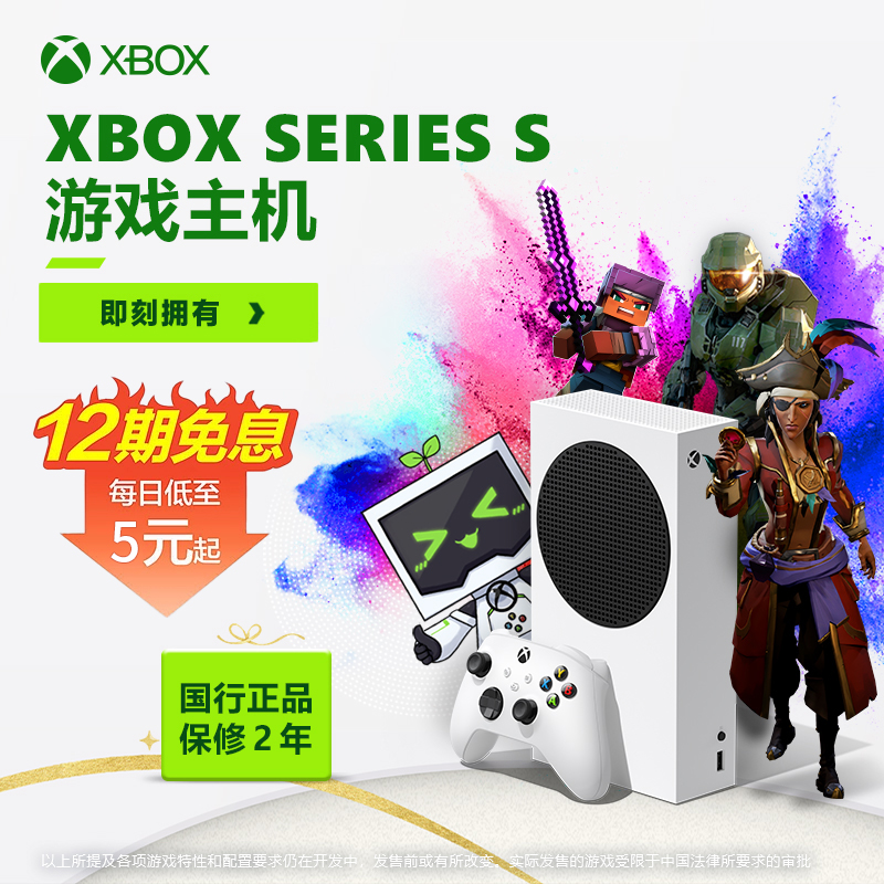 12期分期免息 微软XboxSeriesS/X主机 XSS/X 次时代4K 国行港日美 电玩/配件/游戏/攻略 家用游戏机 原图主图