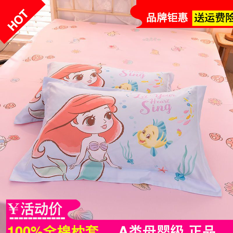 儿童枕套纯棉30x50爱丽儿美人鱼幼儿园枕芯套全棉枕头套40x60女孩