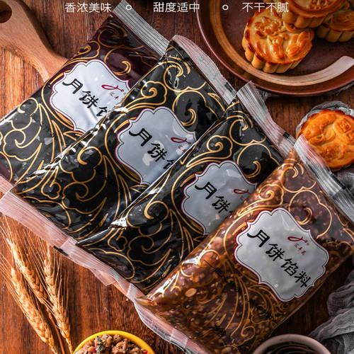 月饼馅料酒家五仁25年生产