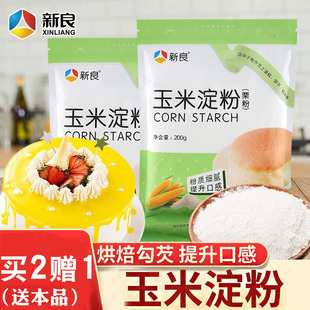 新良玉米淀粉200g粟粉栗粉蛋糕面包烘焙原料烘焙材料栗粉生粉